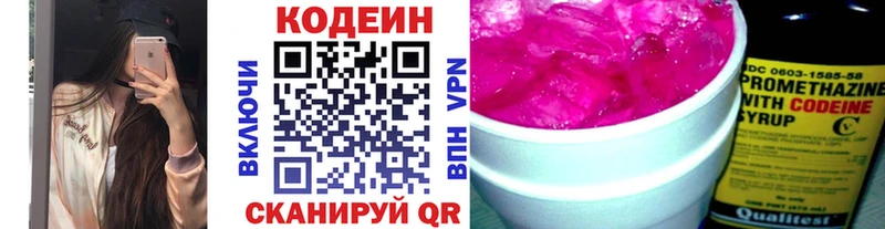 Кодеиновый сироп Lean Purple Drank  закладки  Иланский 