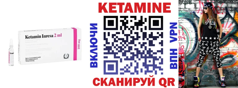 Кетамин VHQ  даркнет сайт  Иланский 