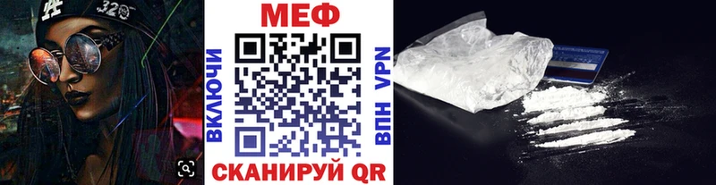 Меф VHQ  Иланский 
