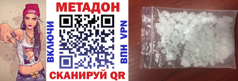 МЕТАДОН methadone  что такое   Иланский 